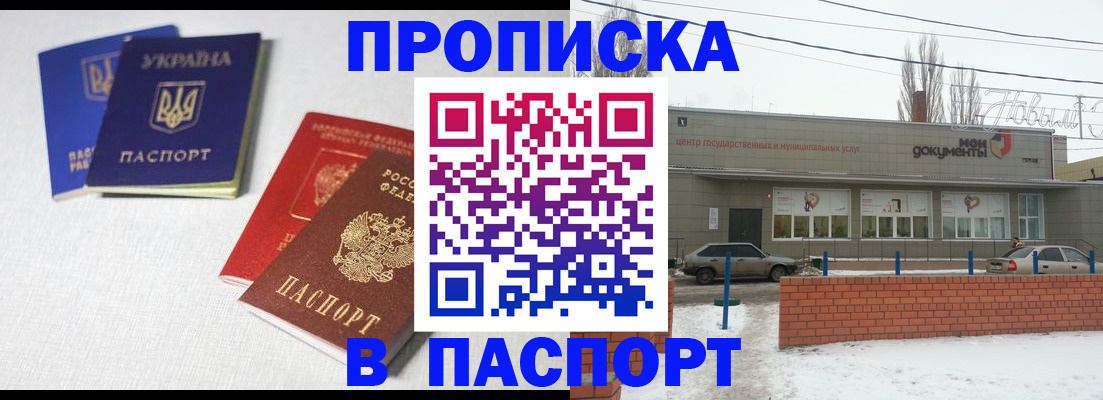 пропишу в квартире в Алатыре