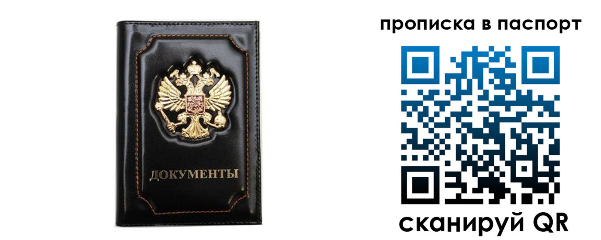 временная регистрация недорого в Алатыре