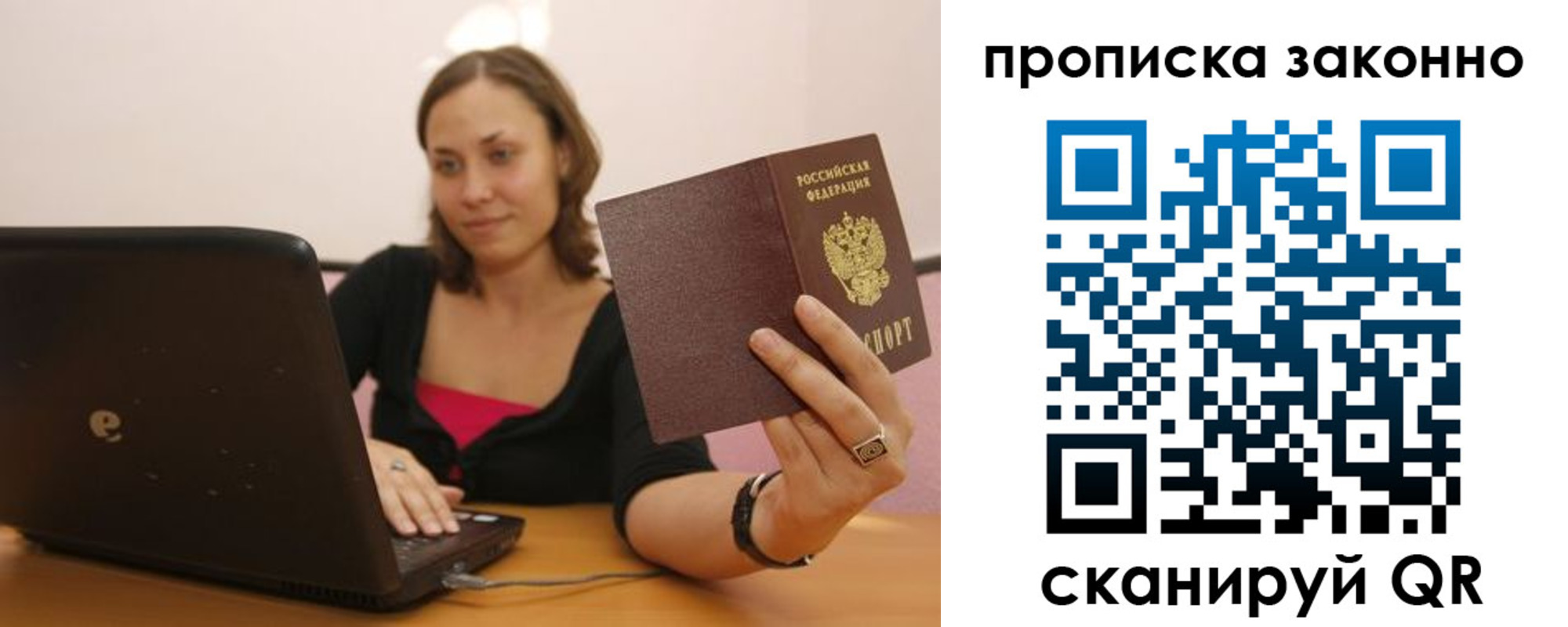 прописка гарантия в Алатыре