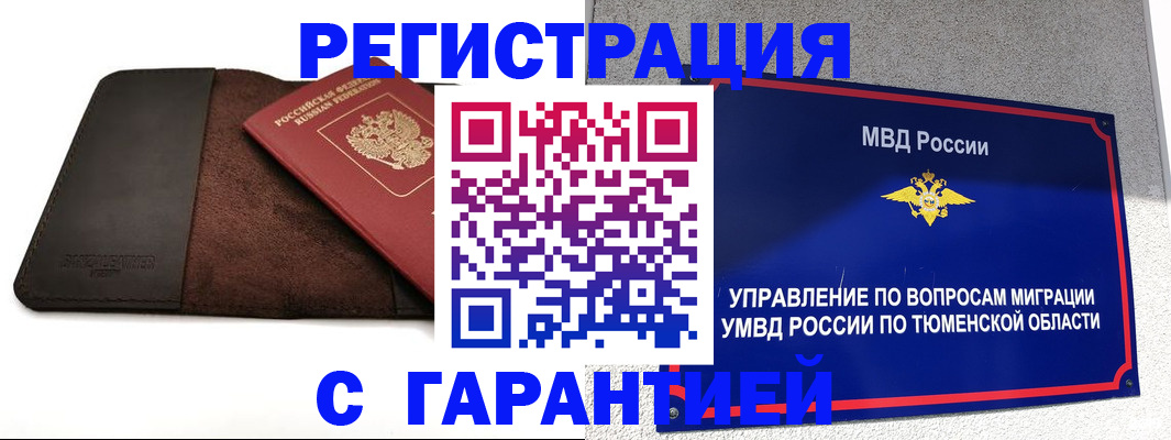 где прописаться в Алатыре