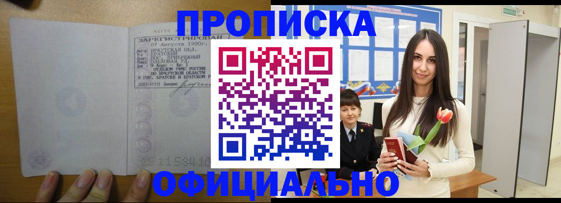 прописка поиск в Алатыре
