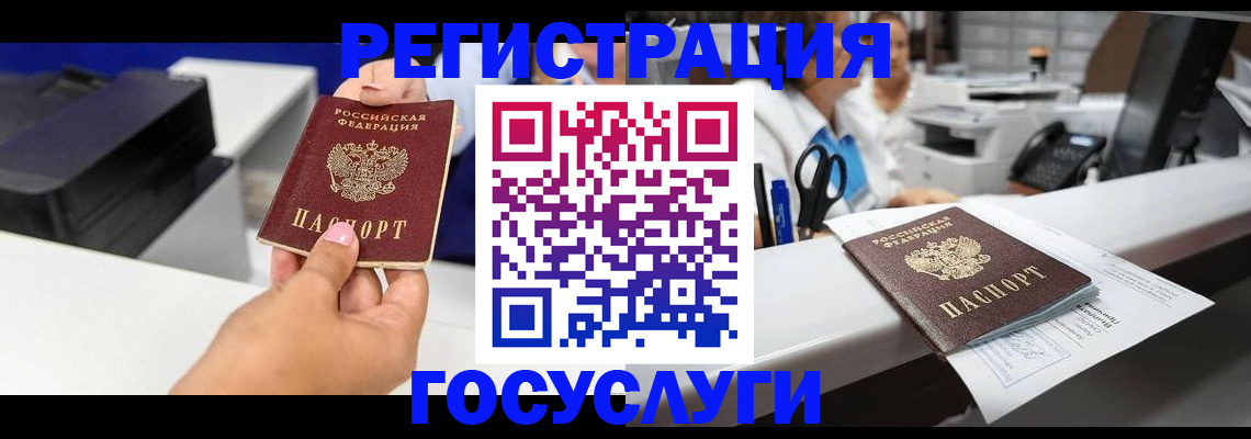миграционный учет в Алатыре