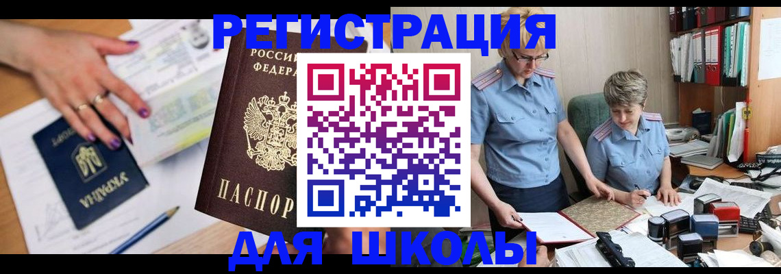 временная регистрация адрес в Алатыре