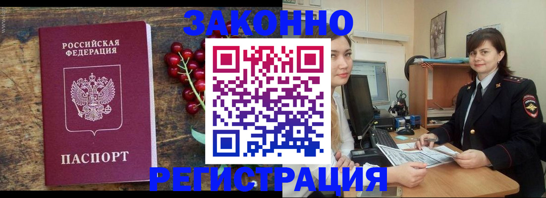прописка иностранных граждан в Алатыре